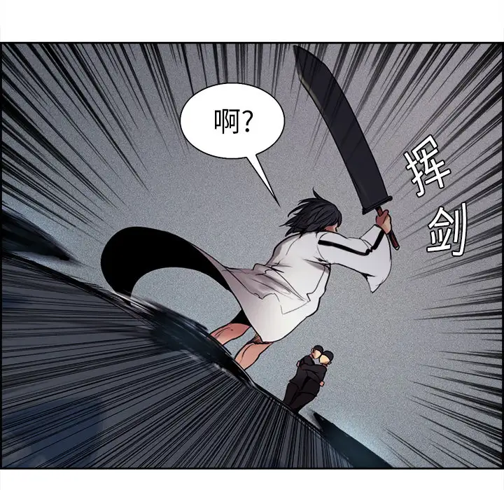 Erostica~征服美女记第9话