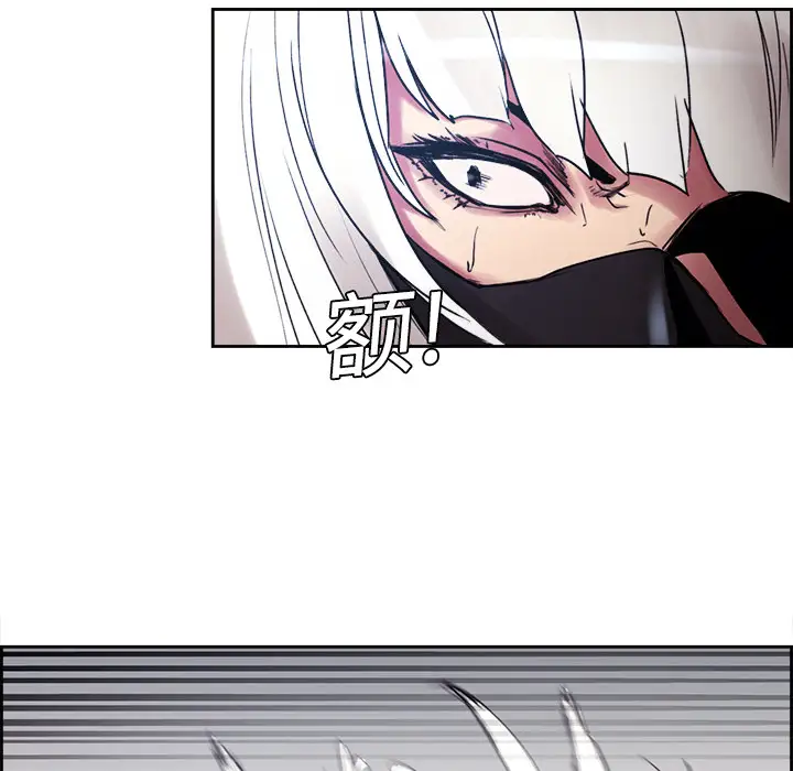 Erostica~征服美女记第9话