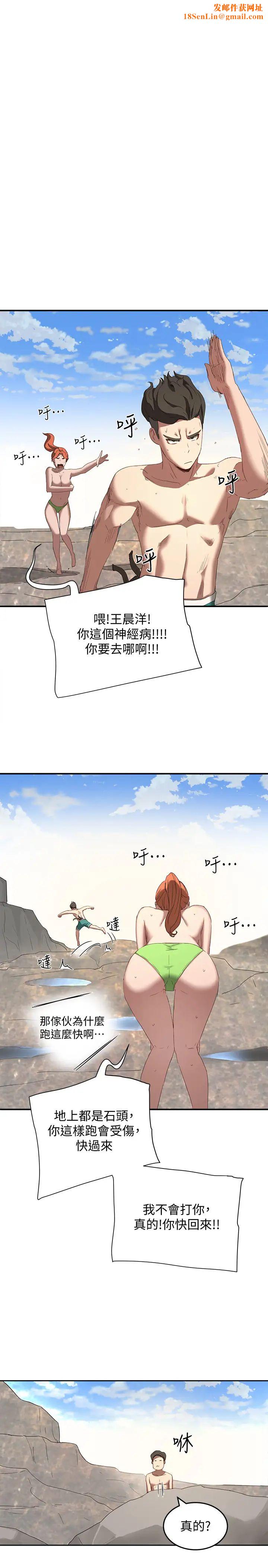 夏日深处第15话-阿姨，不好意思…