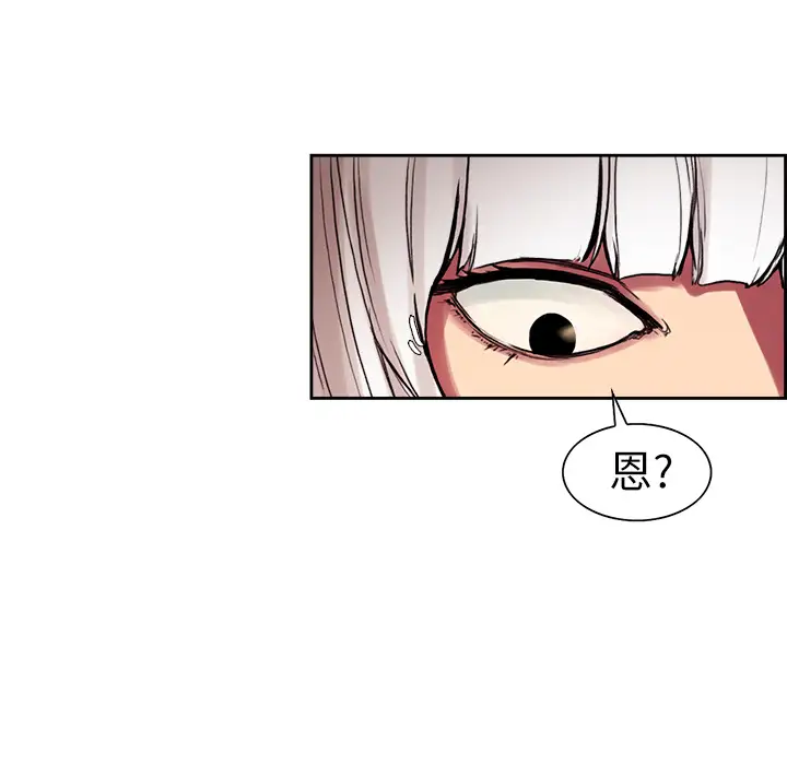 Erostica~征服美女记第9话