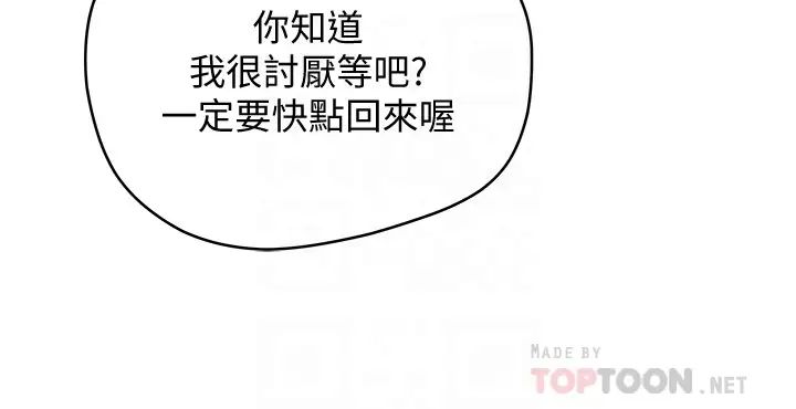 夏日深处第15话-阿姨,不好意思…