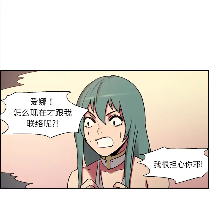 Erostica~征服美女记第10话