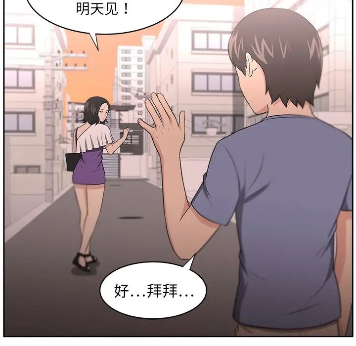 大叔第10话