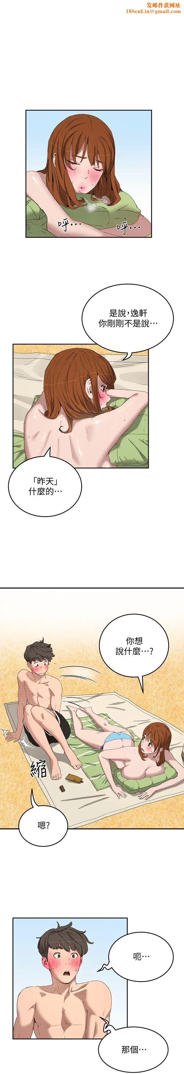 夏日深处第15话-阿姨,不好意思…