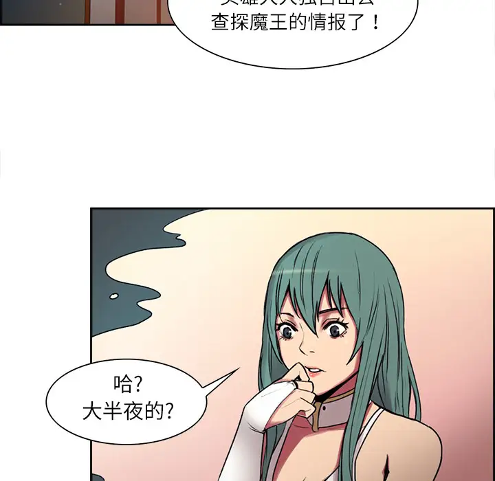 Erostica~征服美女记第10话