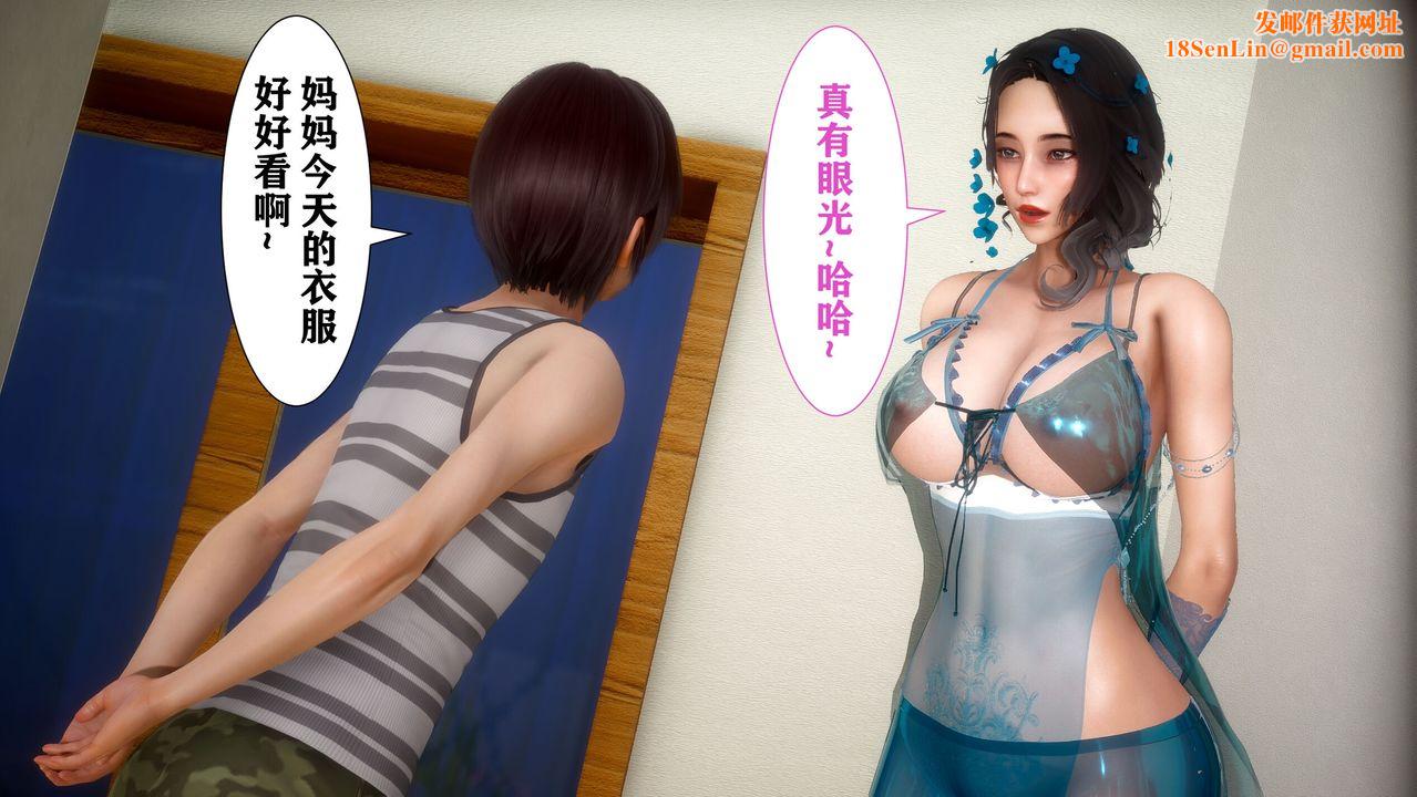 [3D]迷糊的儿子第03话