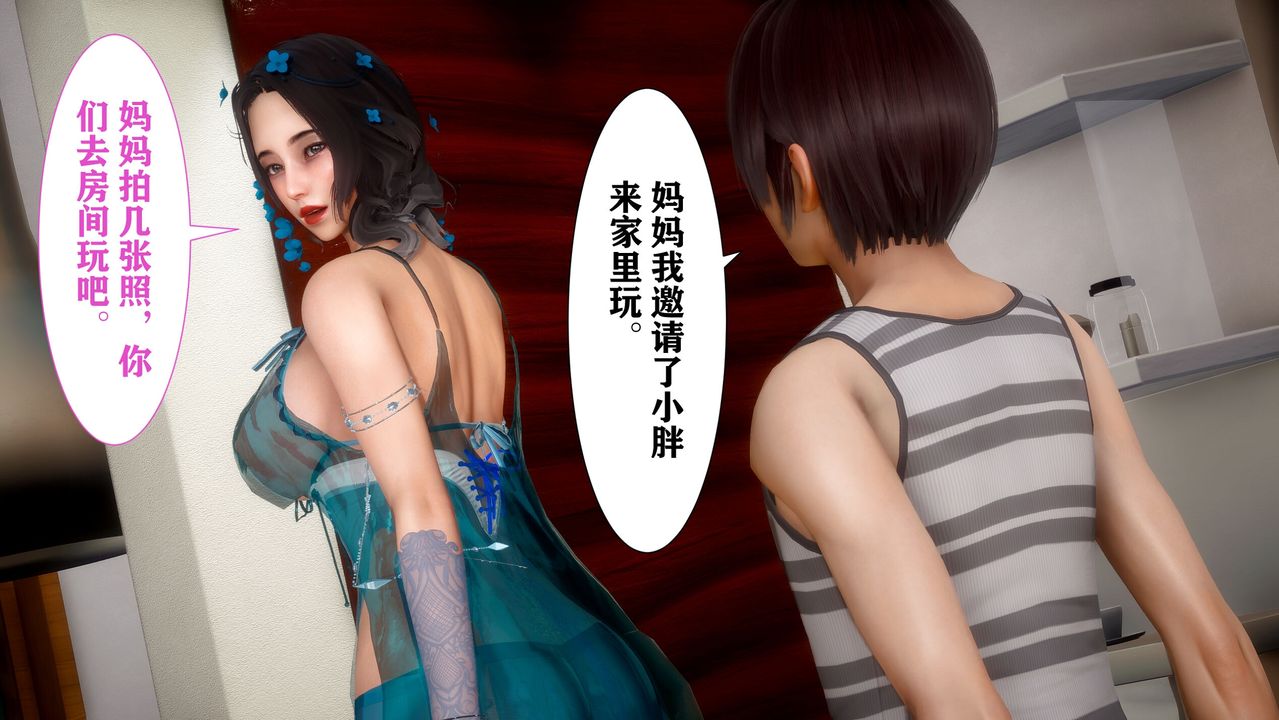 [3D]迷糊的儿子第03话