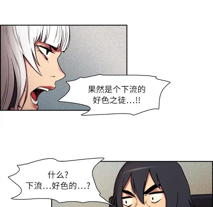 Erostica~征服美女记第10话