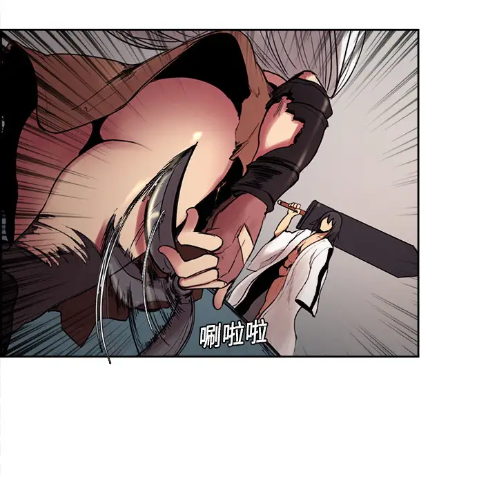 Erostica~征服美女记第10话