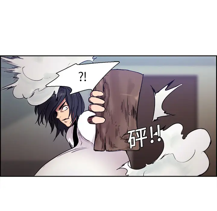 Erostica~征服美女记第10话