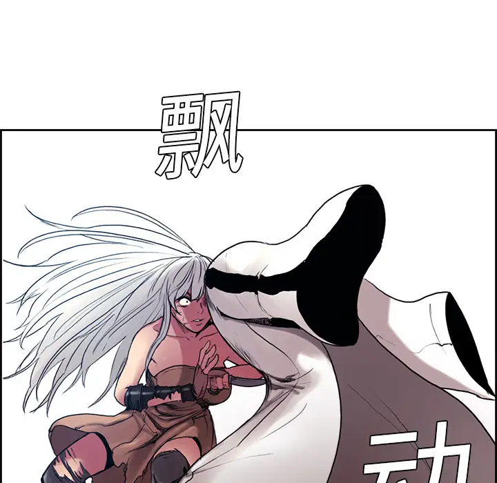 Erostica~征服美女记第10话