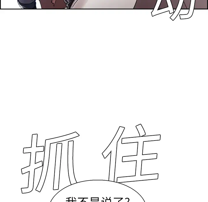 Erostica~征服美女记第10话