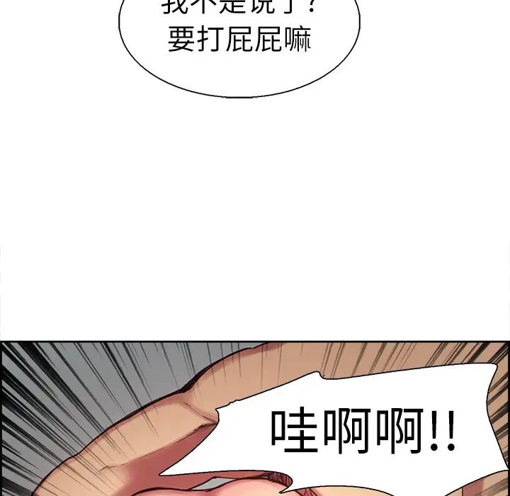 Erostica~征服美女记第10话