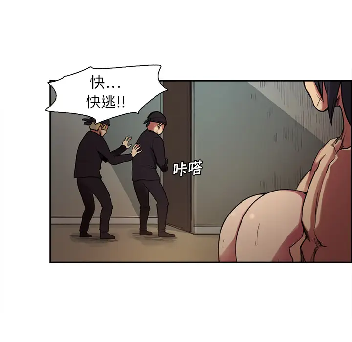 Erostica~征服美女记第10话