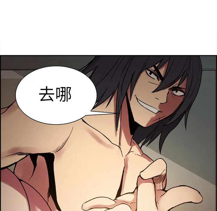 Erostica~征服美女记第10话