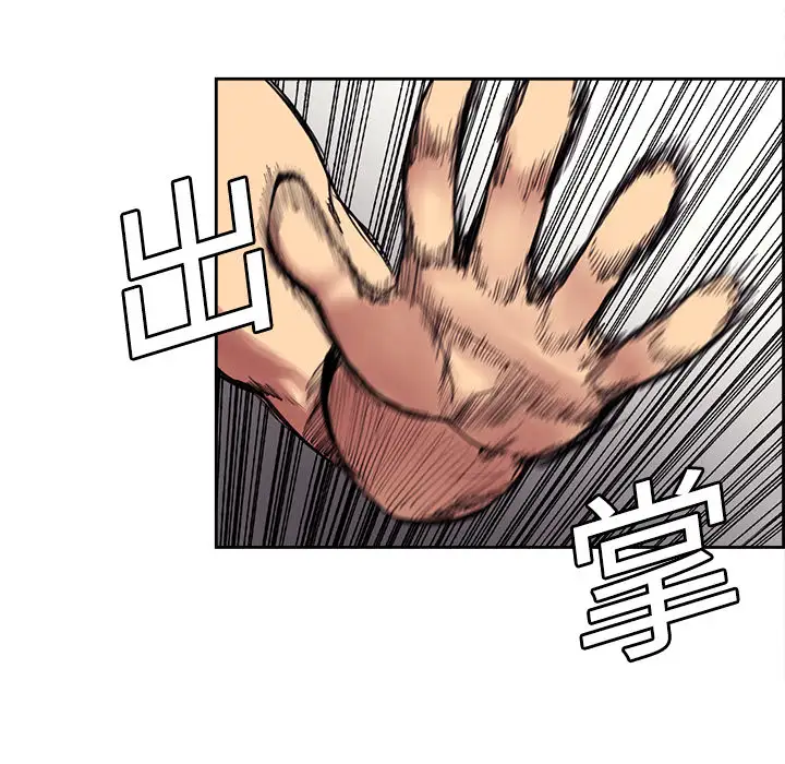 Erostica~征服美女记第11话