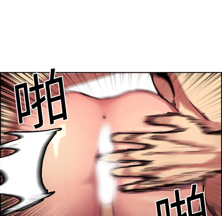 Erostica~征服美女记第11话