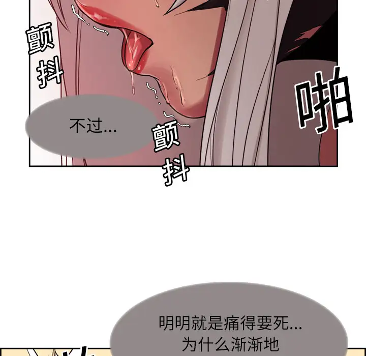 Erostica~征服美女记第11话