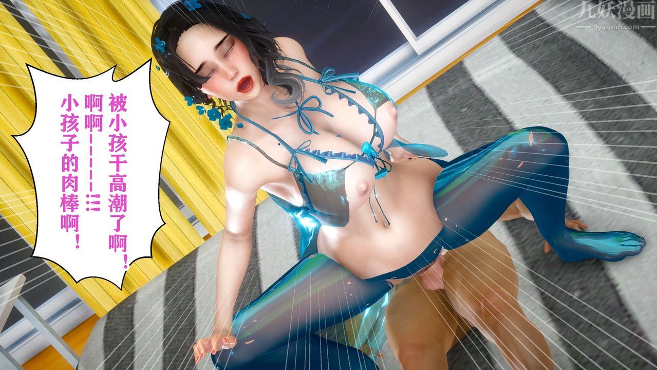 [3D]迷糊的儿子第04话