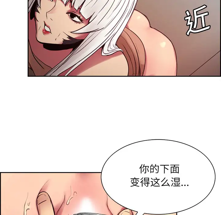 Erostica~征服美女记第11话