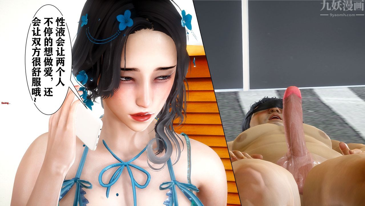 [3D]迷糊的儿子第04话