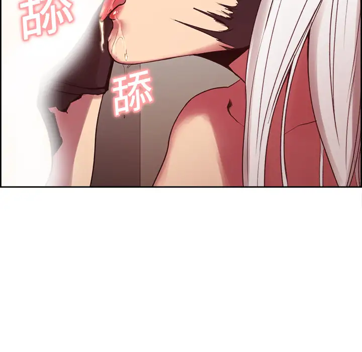 Erostica~征服美女记第12话