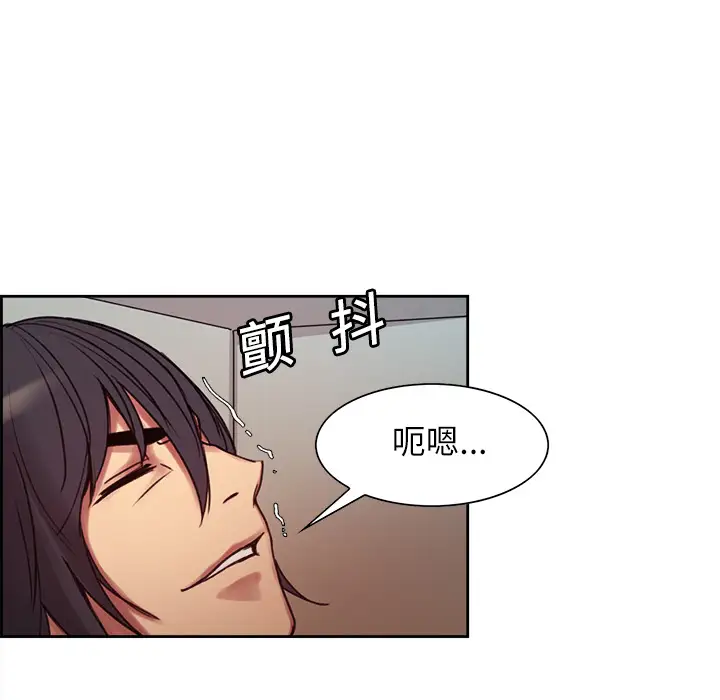 Erostica~征服美女记第12话