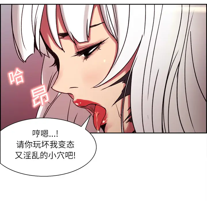 Erostica~征服美女记第12话