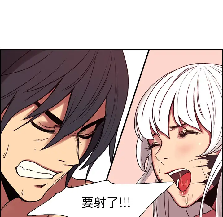 Erostica~征服美女记第12话