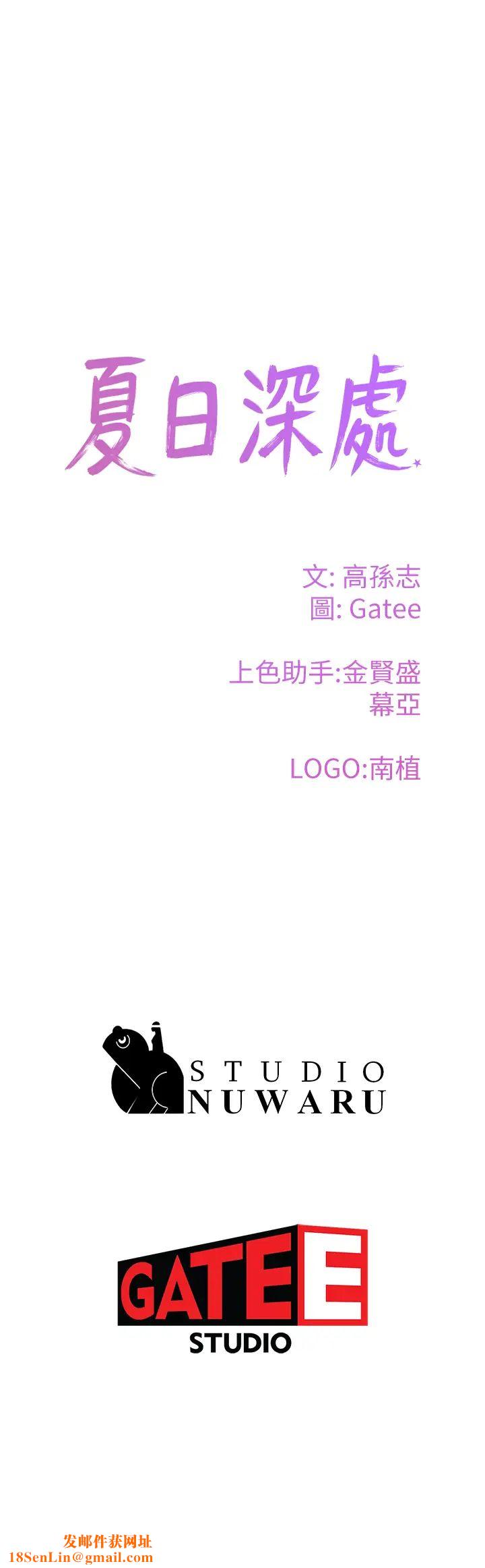 夏日深处第18话-晨洋,原谅我
