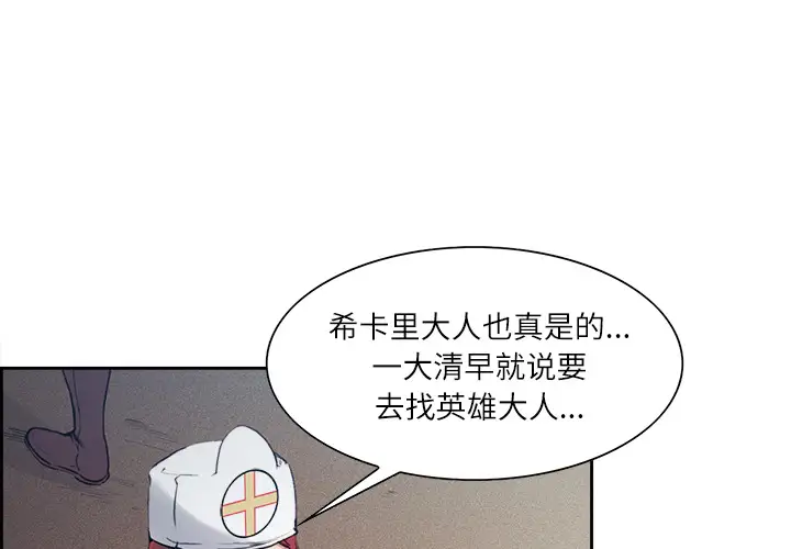 Erostica~征服美女记第13话