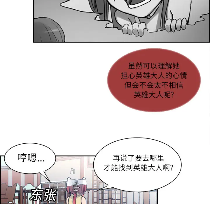 Erostica~征服美女记第13话