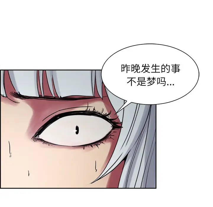 Erostica~征服美女记第13话