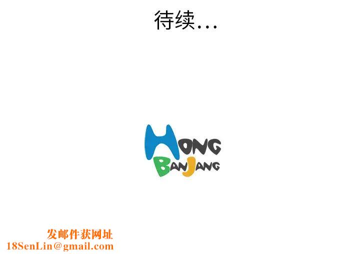 大叔第11话