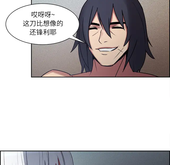 Erostica~征服美女记第13话