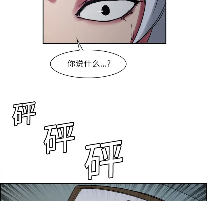 Erostica~征服美女记第13话