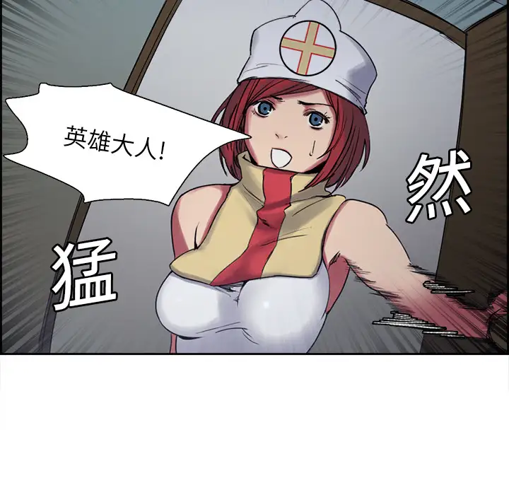 Erostica~征服美女记第13话