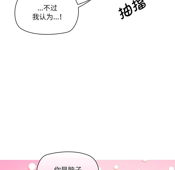 其实很喜欢第2话