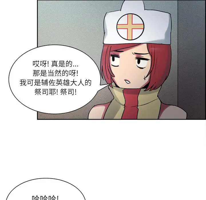 Erostica~征服美女记第13话