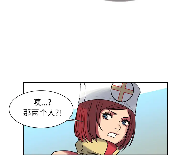 Erostica~征服美女记第13话