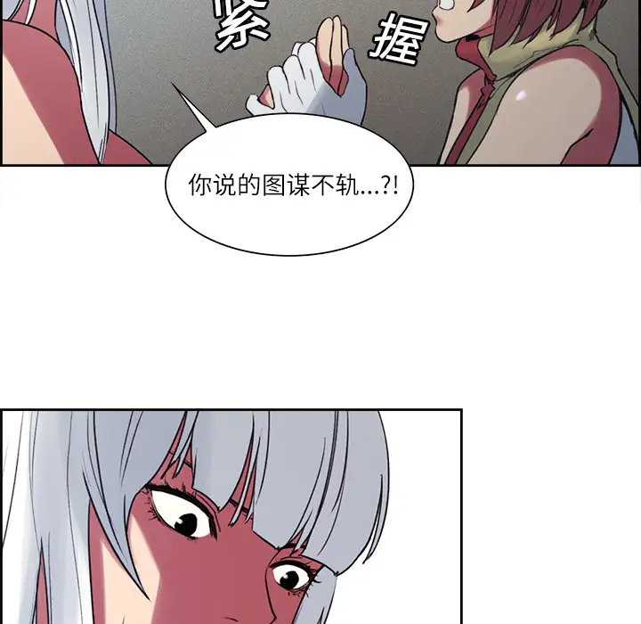 Erostica~征服美女记第13话