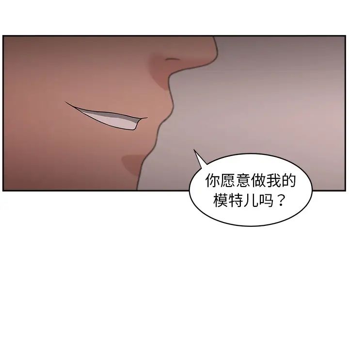 大叔第12话