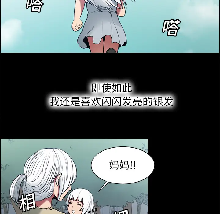 Erostica~征服美女记第14话