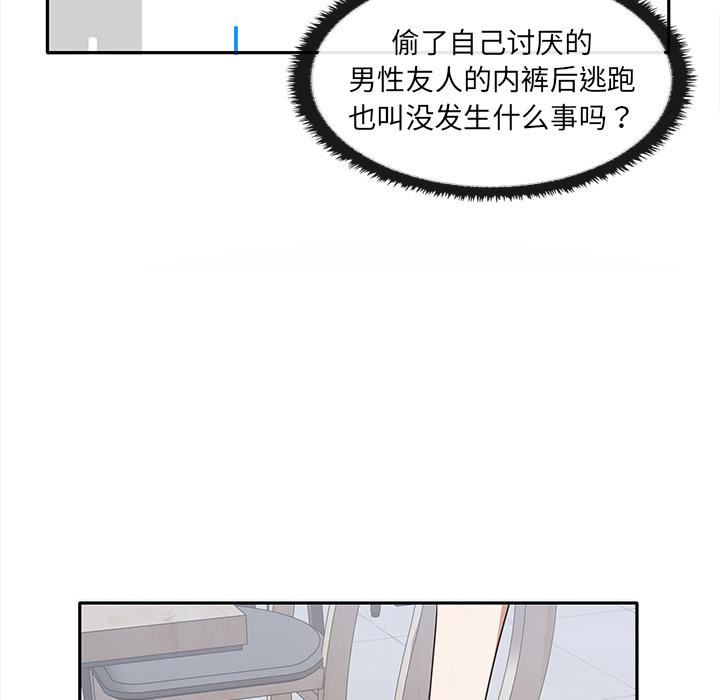 其实很喜欢第2话