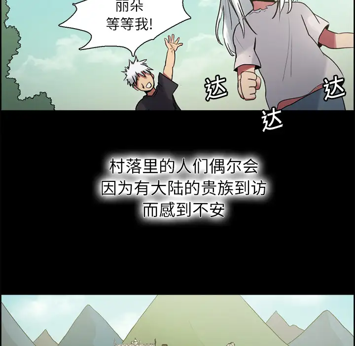 Erostica~征服美女记第14话