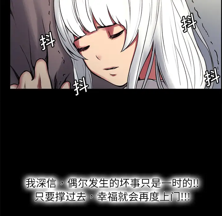 Erostica~征服美女记第14话