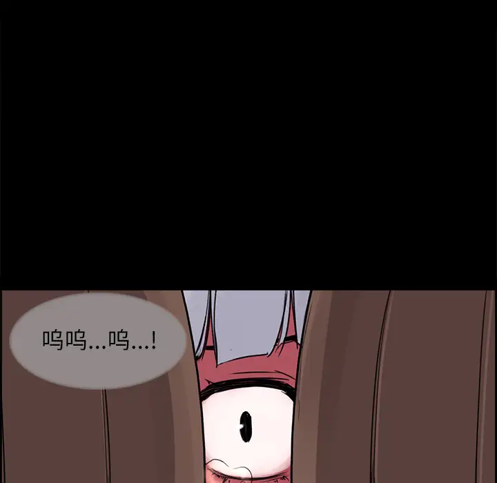 Erostica~征服美女记第14话