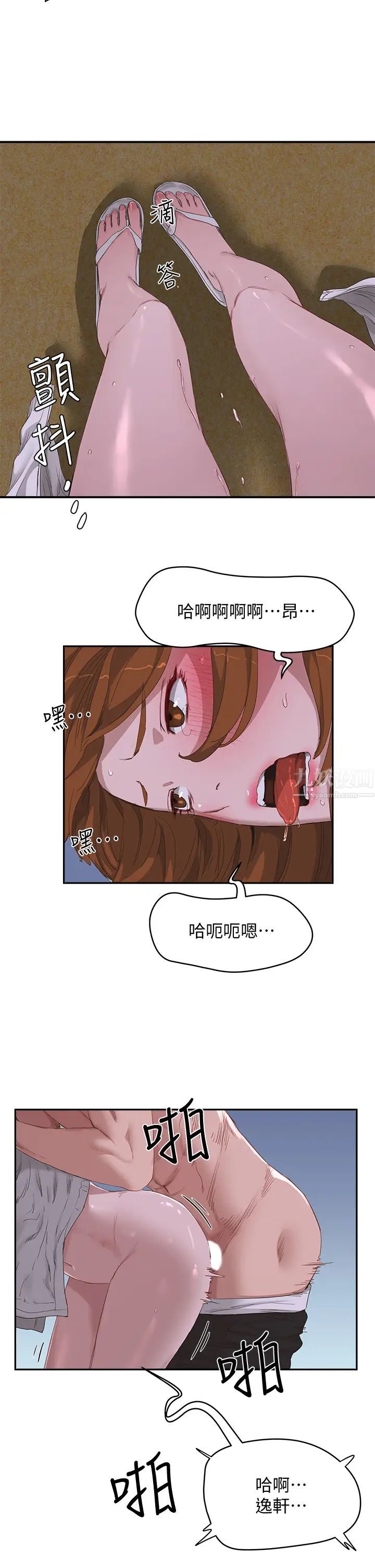 夏日深处第22话-我受不了了…求求你…