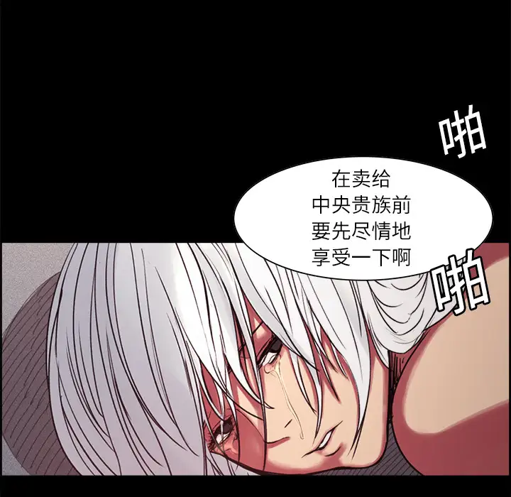 Erostica~征服美女记第14话