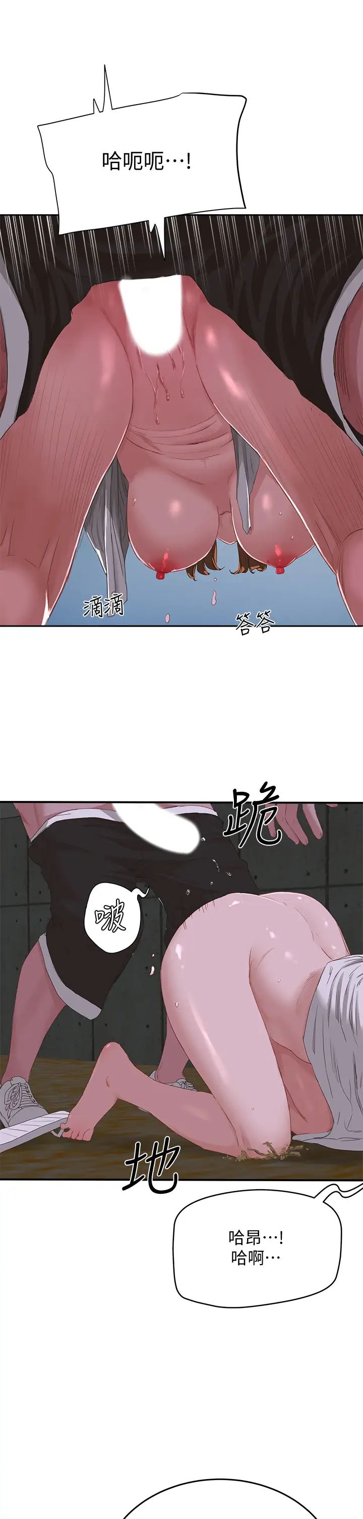 夏日深处第22话-我受不了了…求求你…